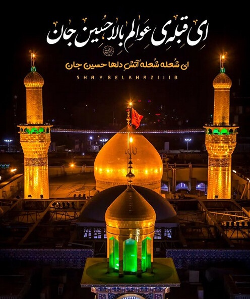 tabrik veladat emam hossein1 (17)