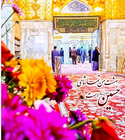 tabrik veladat emam hossein1 (16)