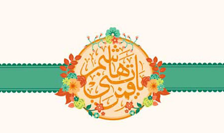 عکس تبریک ولادت حضرت ابوالفضل (5)