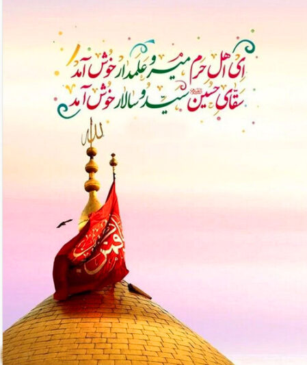 عکس تبریک ولادت حضرت ابوالفضل (16)