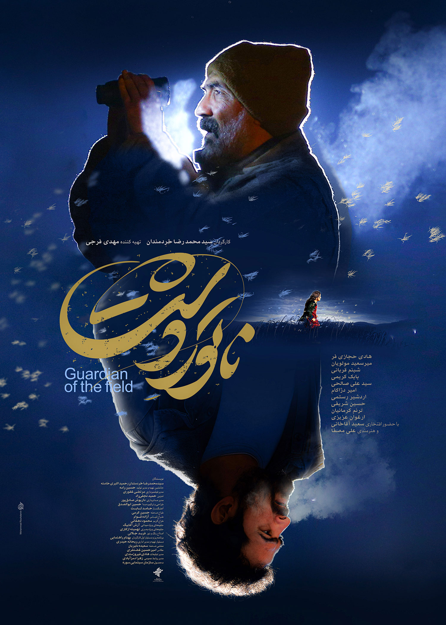 فیلم ناتور دشت (3)