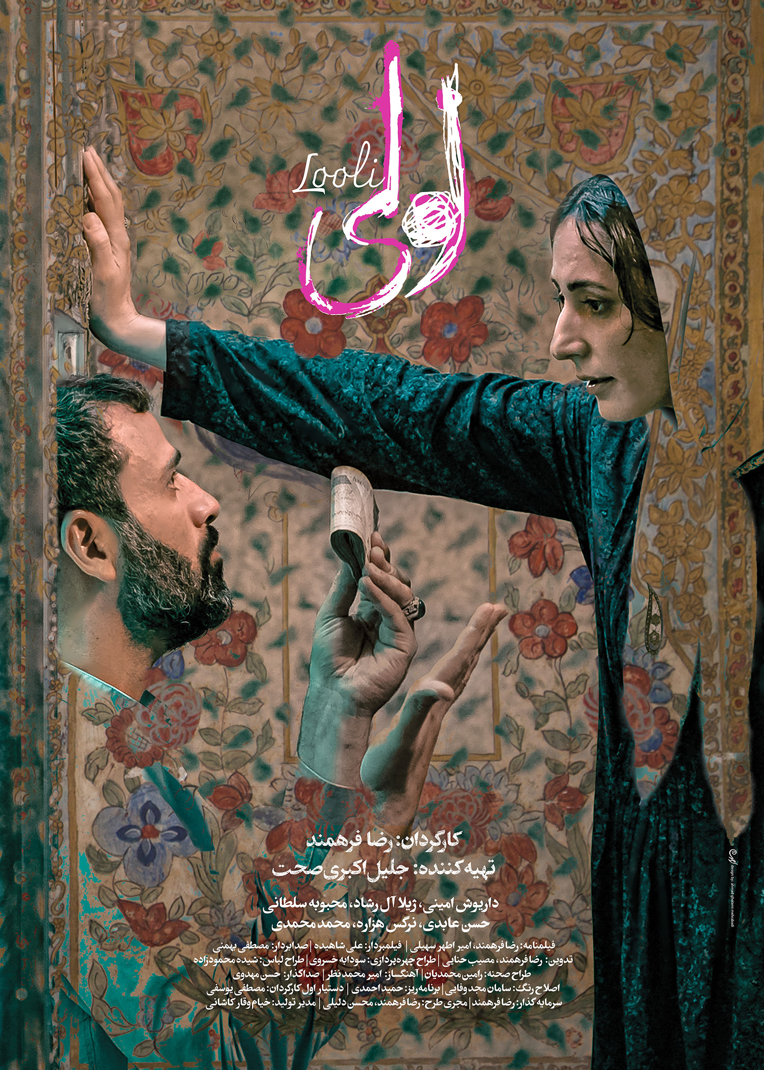 فیلم لولی (2)