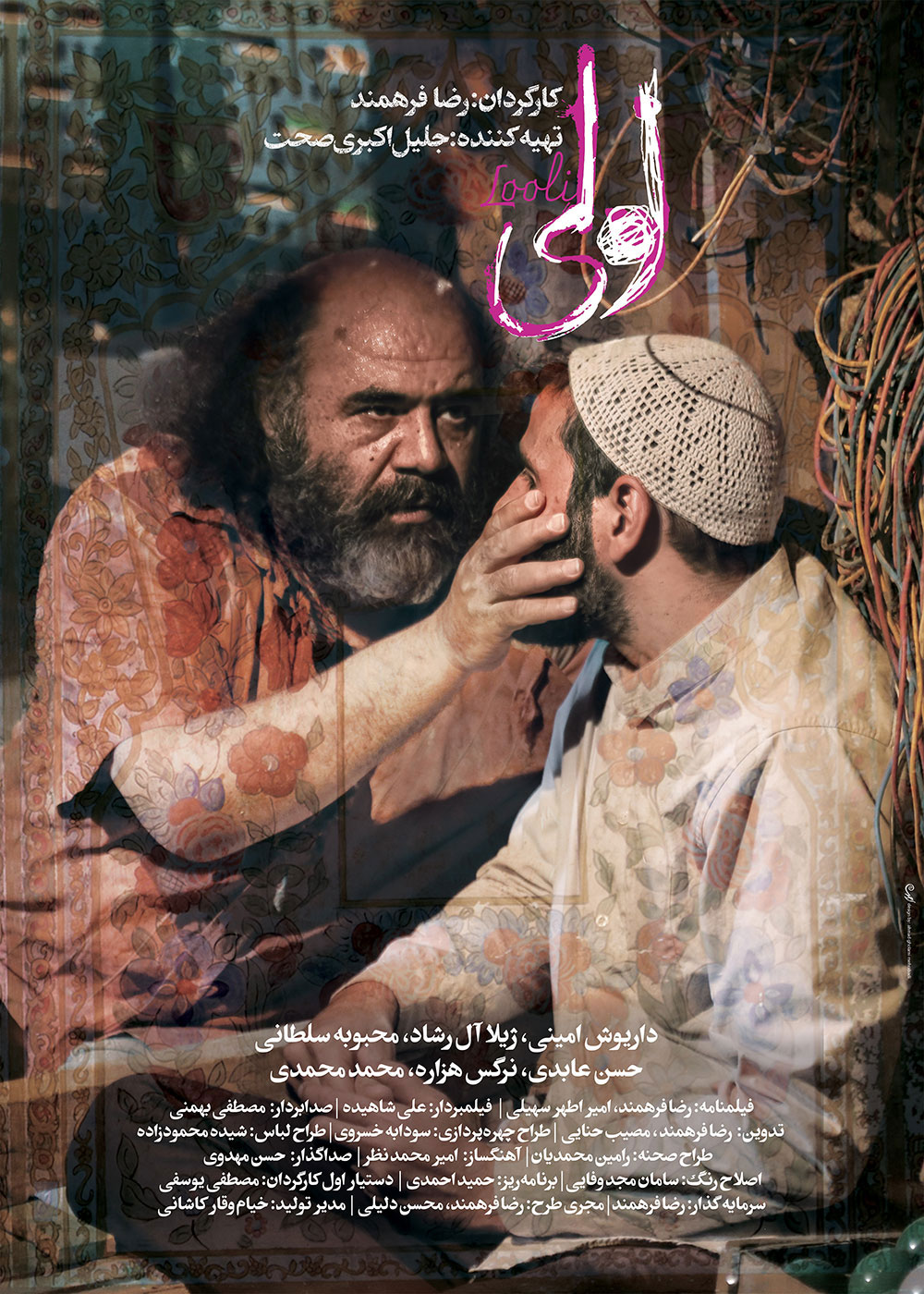 فیلم لولی (1)