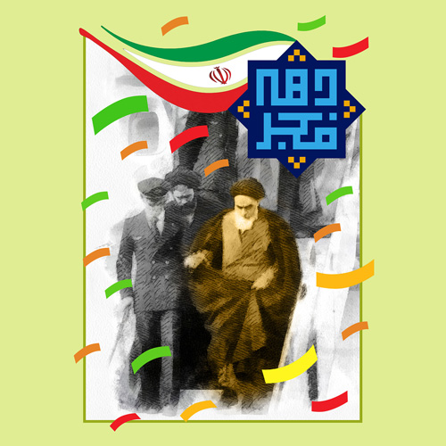 پروفایل دهه فجر (5)