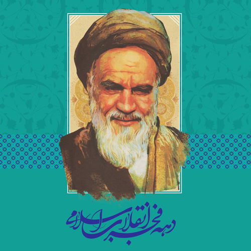 پروفایل دهه فجر (7)