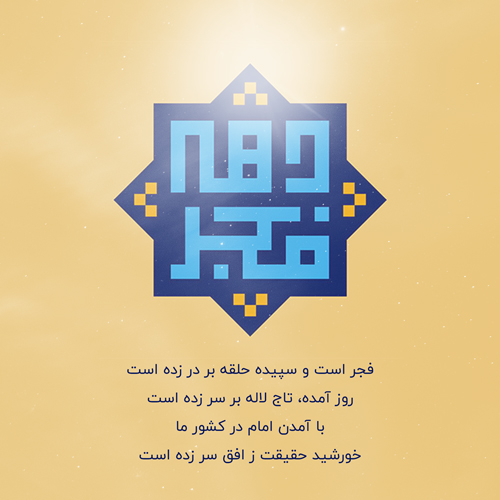 پروفایل دهه فجر (11)