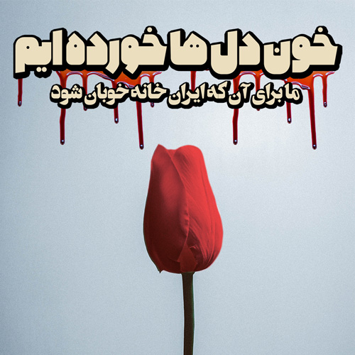 پروفایل دهه فجر (23)