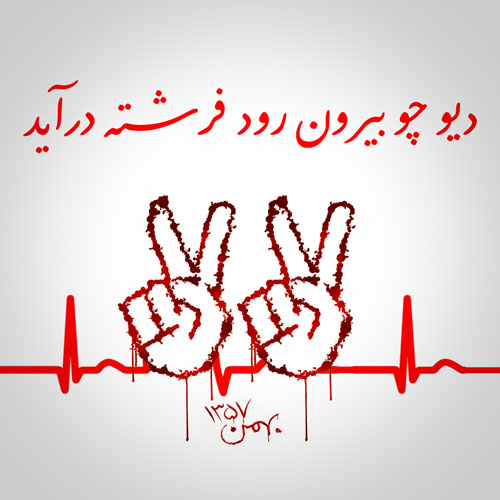 پروفایل دهه فجر (29)