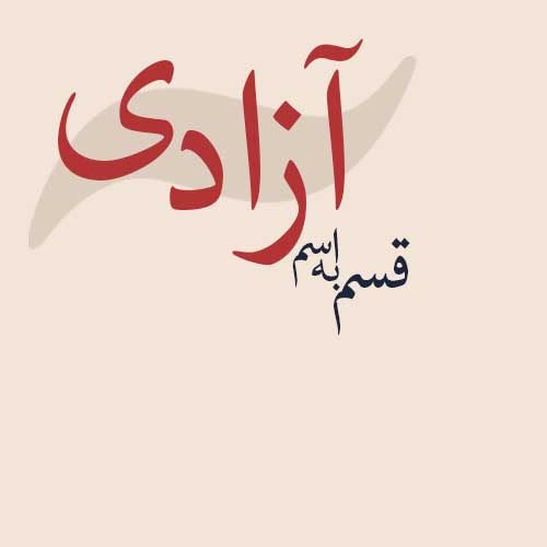 پروفایل دهه فجر (34)