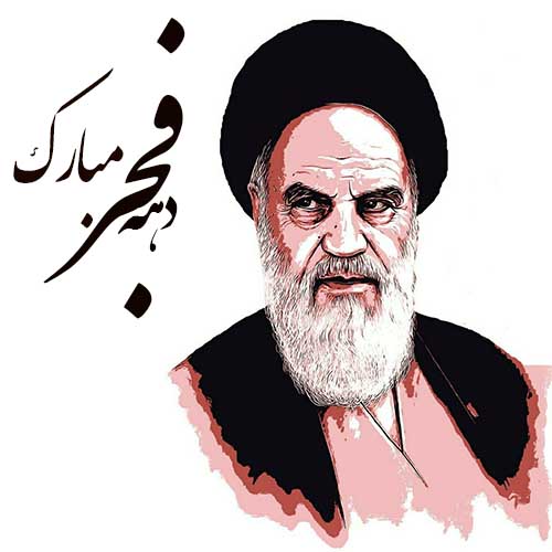 پروفایل دهه فجر (36)