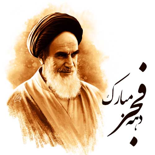 پروفایل دهه فجر (40)