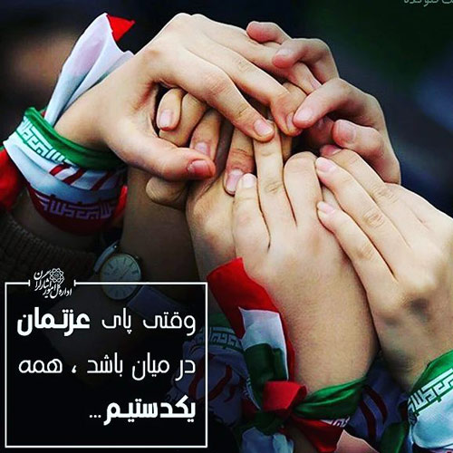 پروفایل دهه فجر (43)