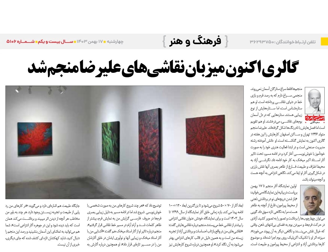 esfahanemrooz5106_395414_1