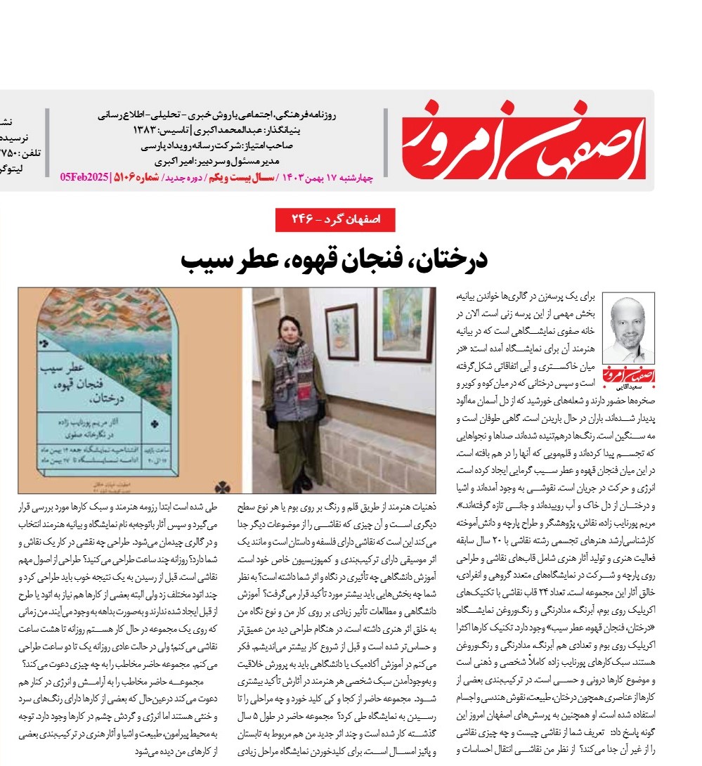 esfahanemrooz5106_890725_1