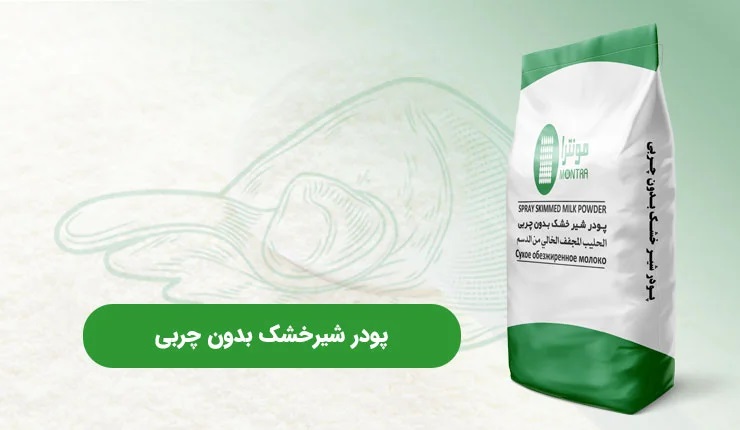 پودر شیر خشک بدون چربی - تصویر 3