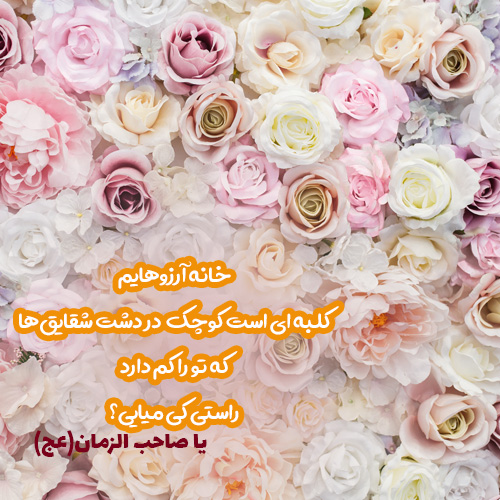 عکس نوشته ولادت امام زمان (2)