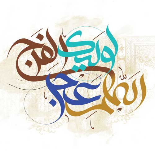 عکس نوشته ولادت امام زمان (8)