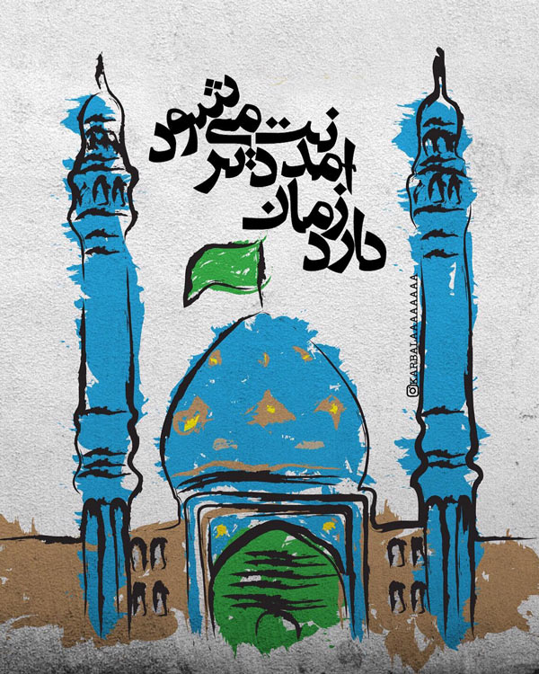 عکس نوشته ولادت امام زمان (23)