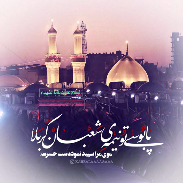 عکس نوشته ولادت امام زمان (22)