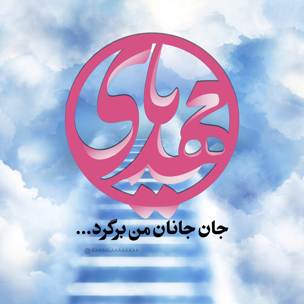 عکس نوشته ولادت امام زمان (20)