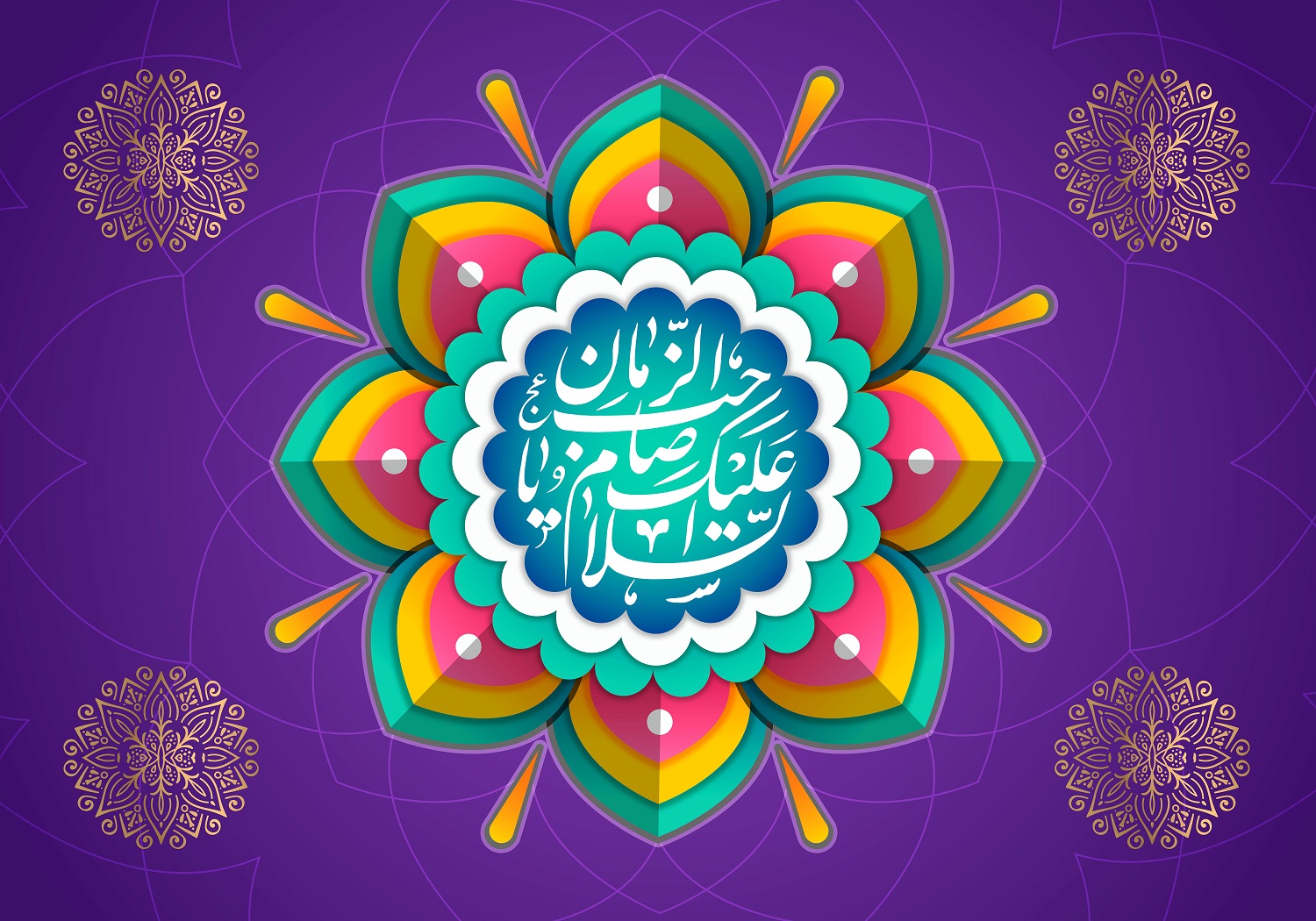 پوستر نیمه شعبان (2)