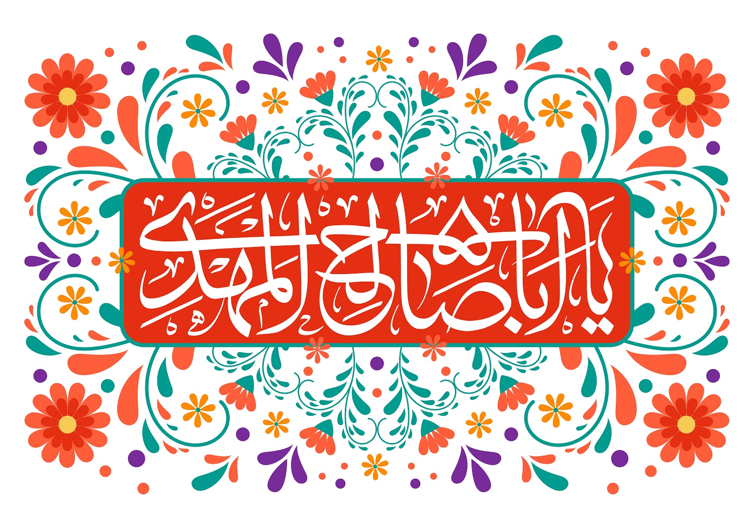 پوستر نیمه شعبان (6)
