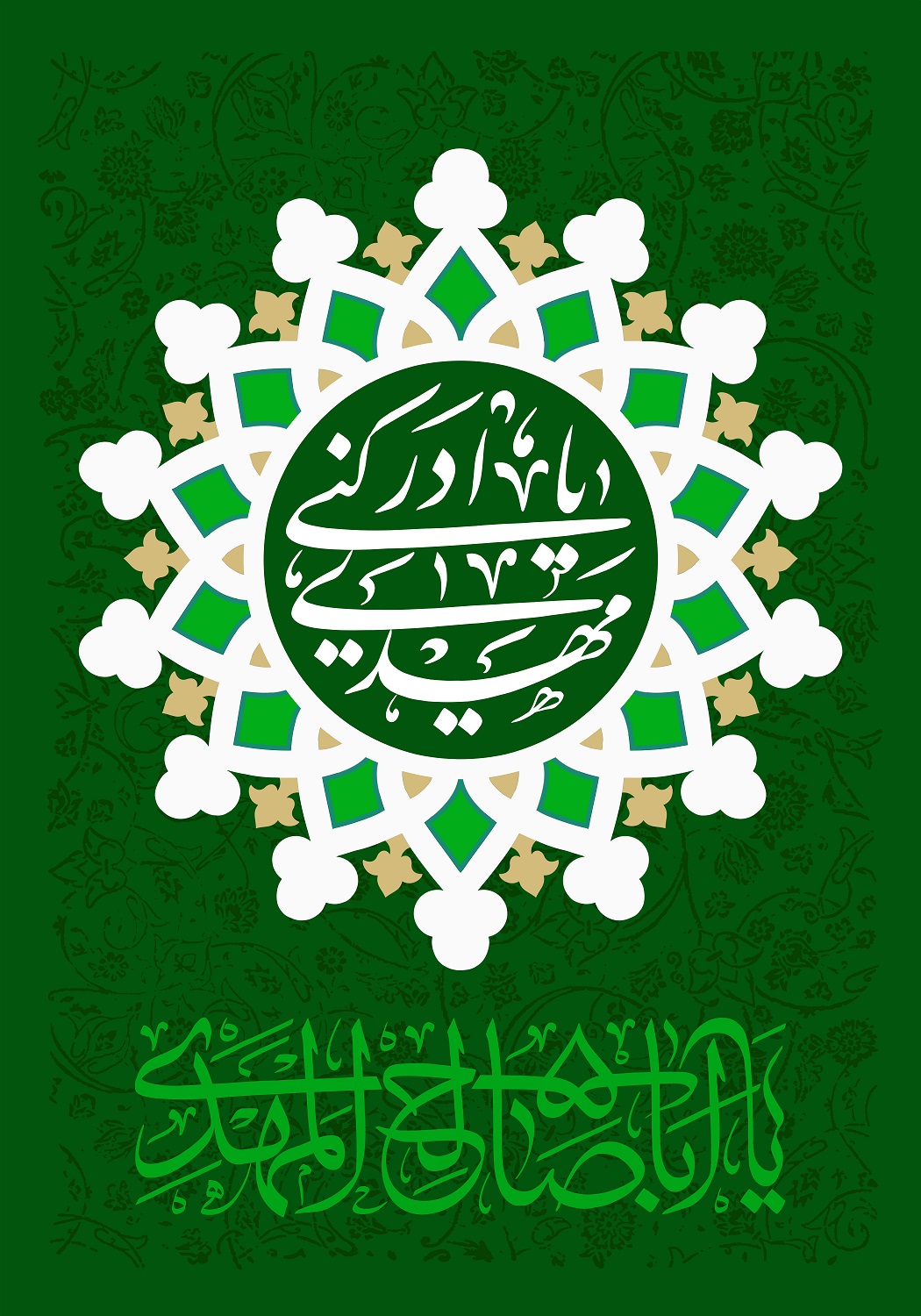 پوستر نیمه شعبان (18)