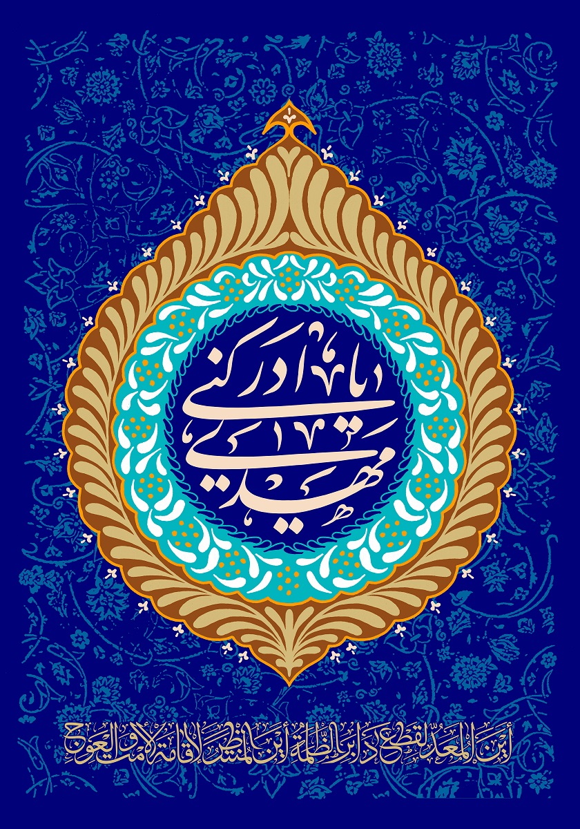 پوستر نیمه شعبان 91 پوستر نیمه شعبان (30)