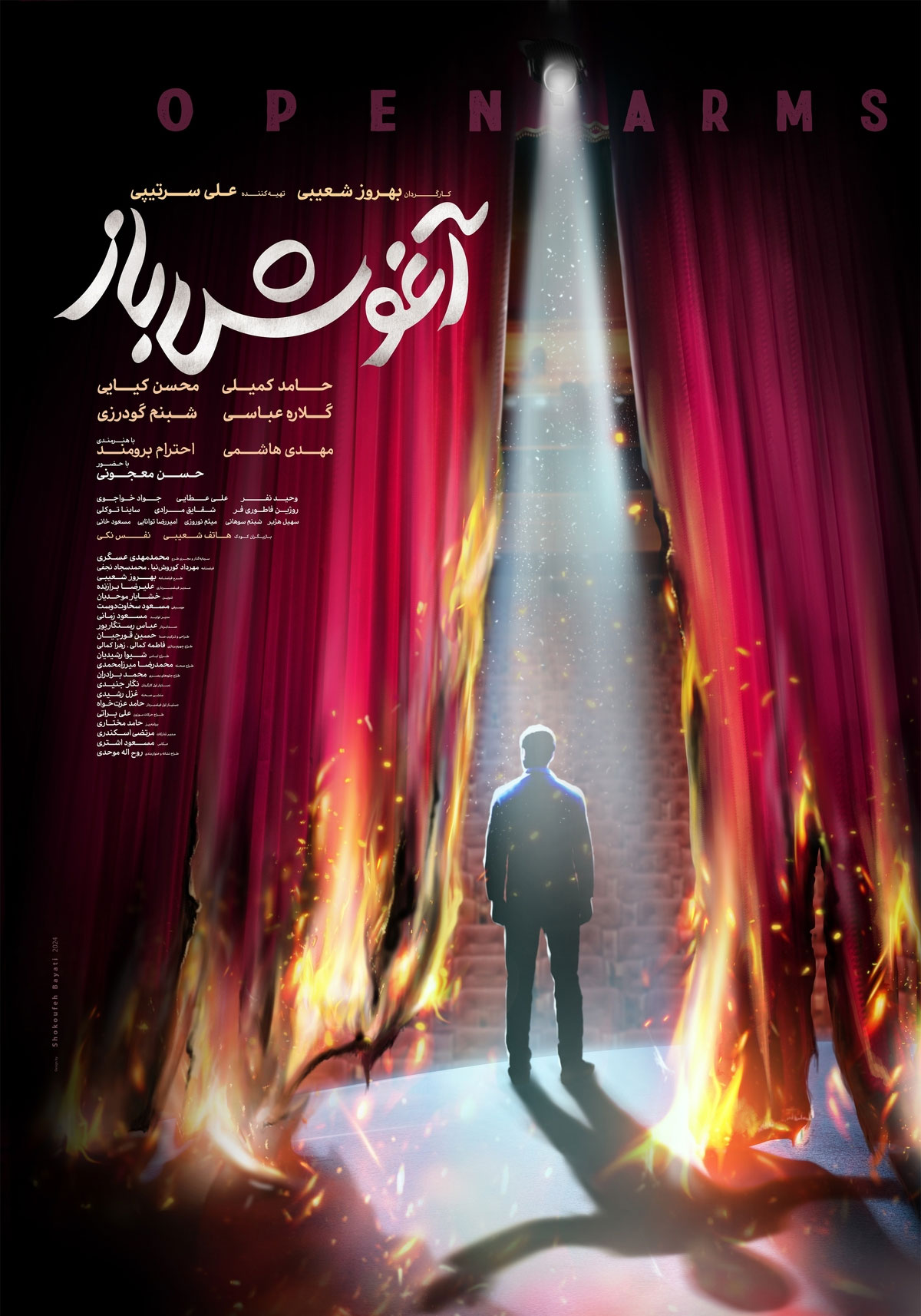 فیلم آغوش باز (7)