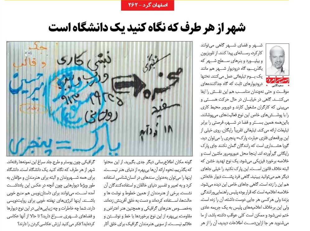 EsfahanEmrooz6911510497102485057201604_8