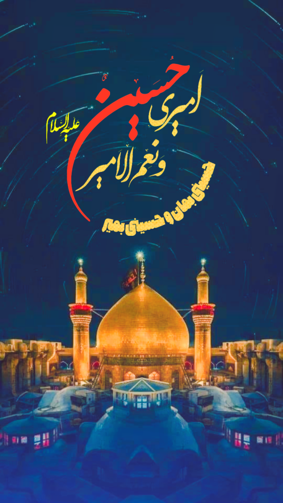 تبریک ولادت امام حسین ۱۴۰۳ با مطلب، متن و عکس نوشته