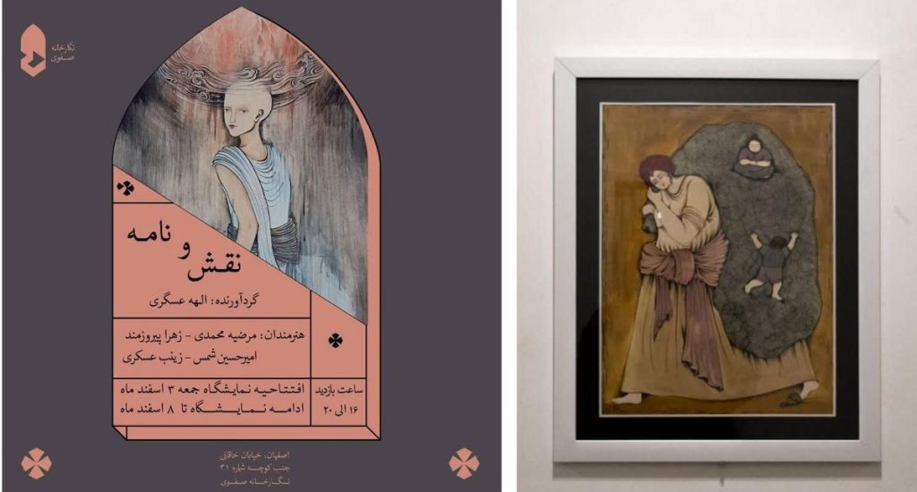 دیوار راهروی خانه صفوی پر از نقش و نامه شد