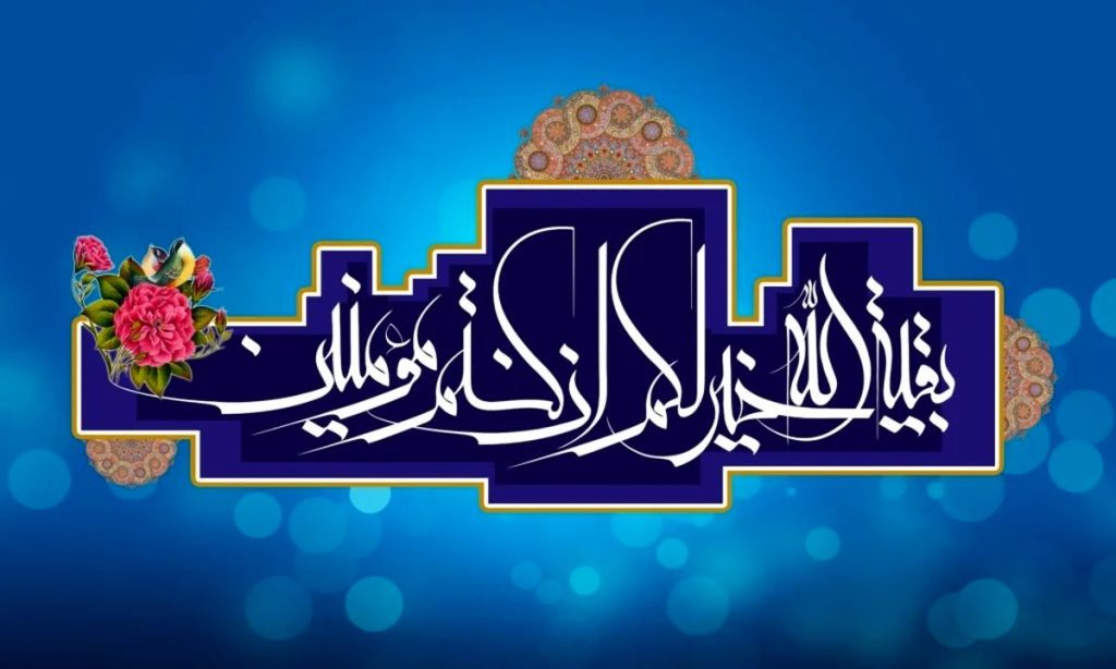 نیمه شعبان ۱۴۰۳ چه روزی است