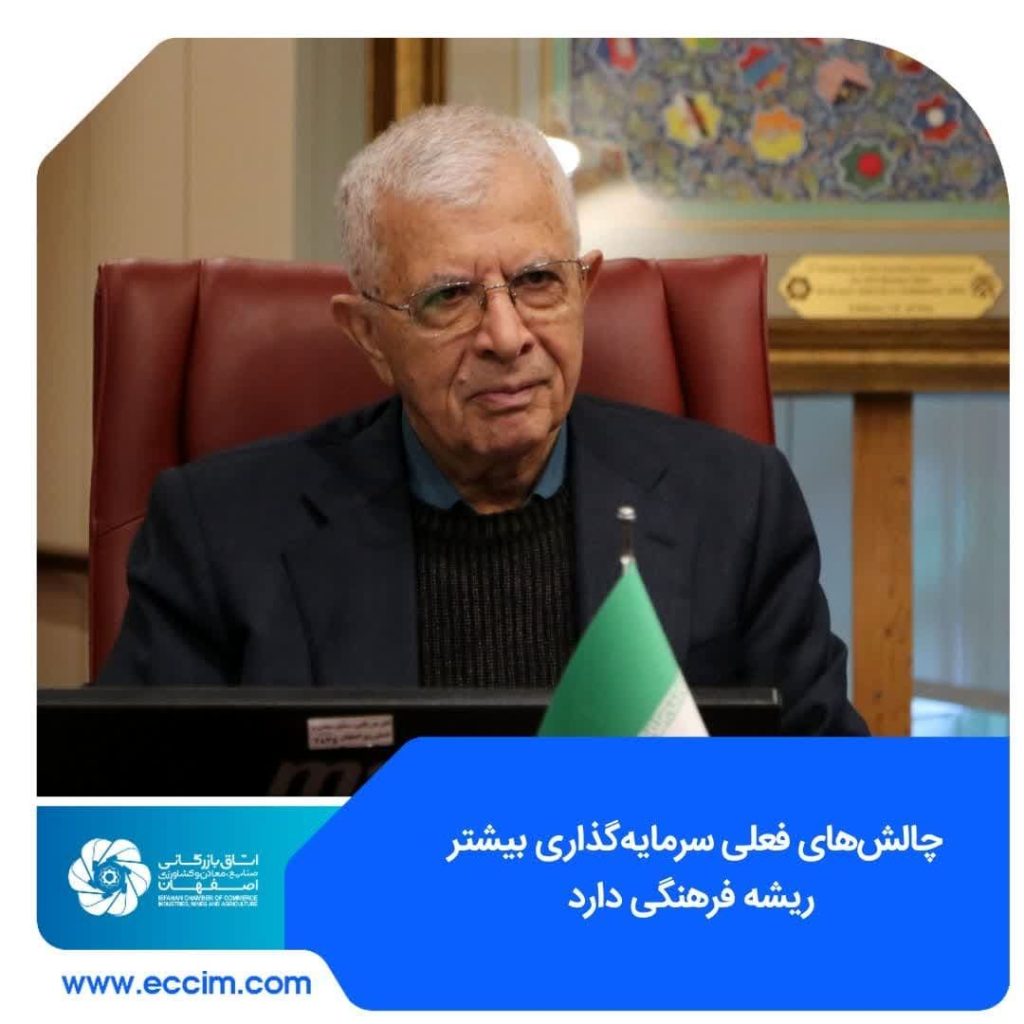 چالش‌های جاری اندوخته‌گذاری زیاد تر ریشه فرهنگی دارد