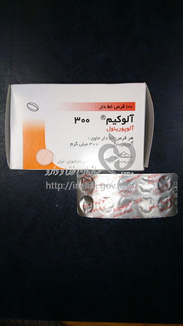  Allopurinol (2)