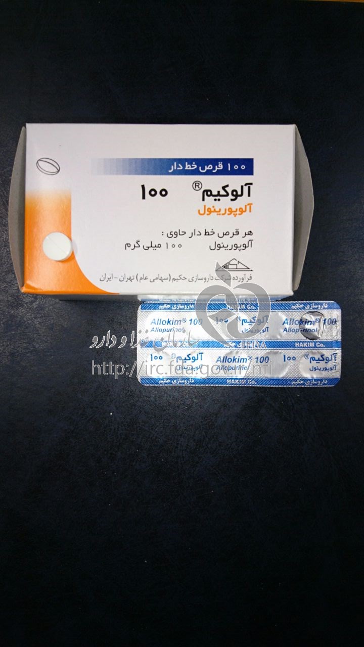  Allopurinol (1)