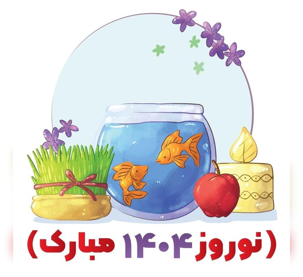 aks tabrik eid noroz (6)