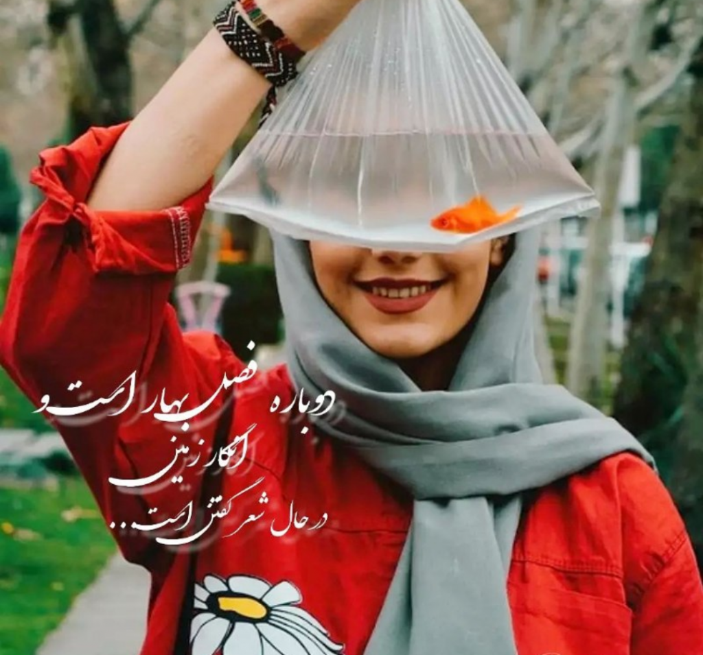 aks tabrik eid noroz (2)