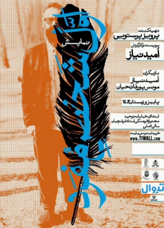 اول شخص مفرد