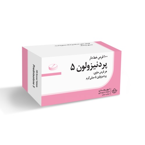 پردنیزولون ۵ برای چیست و آیا علتچاقی میشود؟