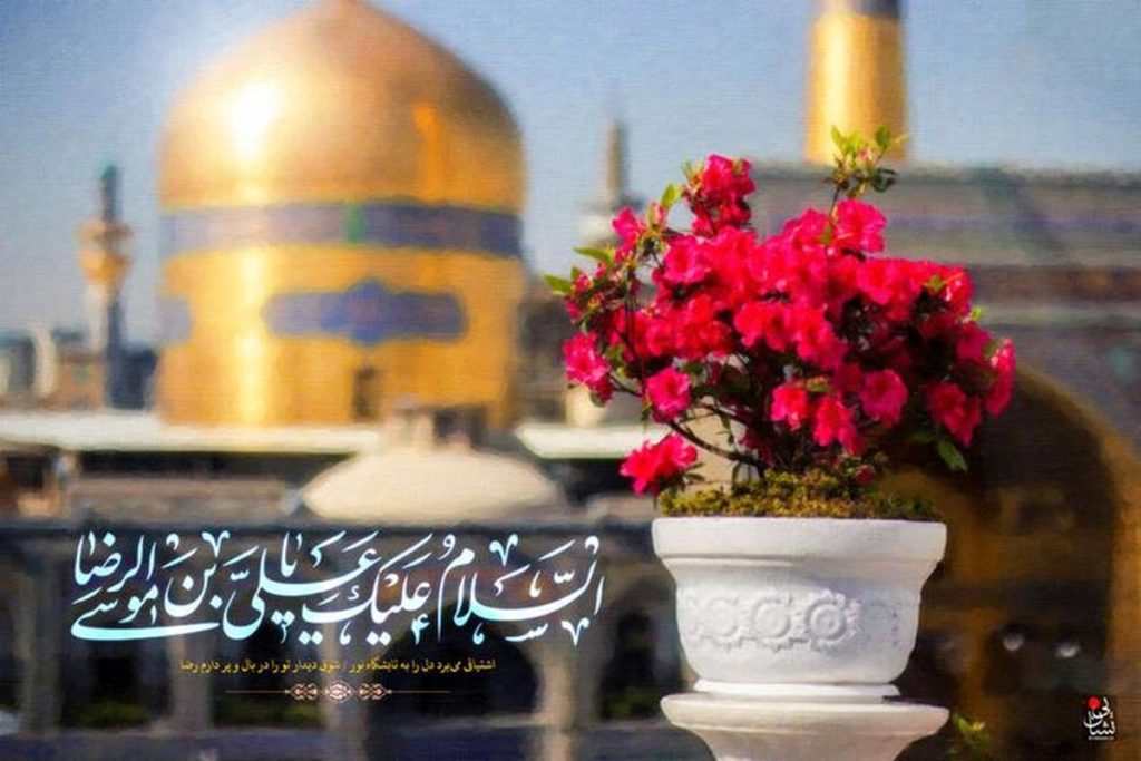 تولد امام رضا ۱۴۰۴ چه روزی است