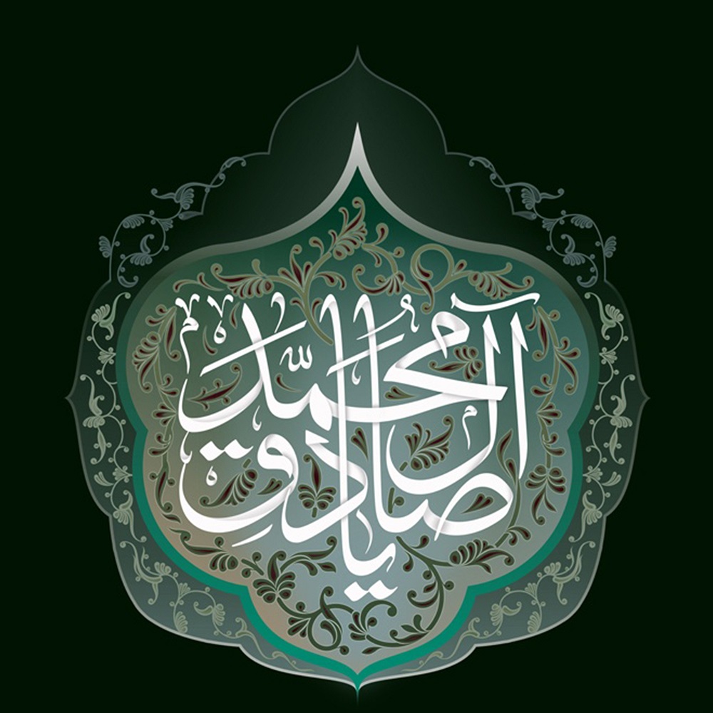 عکس نوشته تسلیت شهادت امام جعفر صادق (ع) (7)