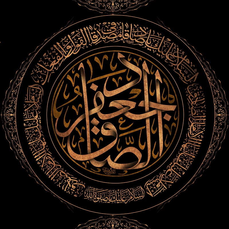 عکس نوشته تسلیت شهادت امام جعفر صادق (ع) (6)