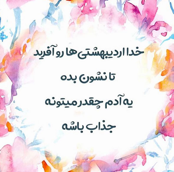 ardibeheshts profile (13)