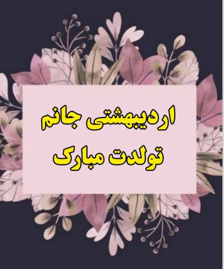 ardibeheshts profile (11)