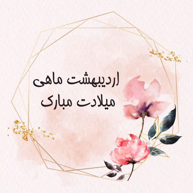 ardibeheshts profile (17)