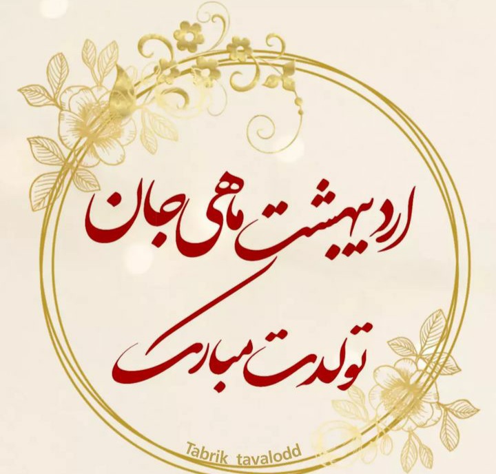 ardibeheshts profile (34)