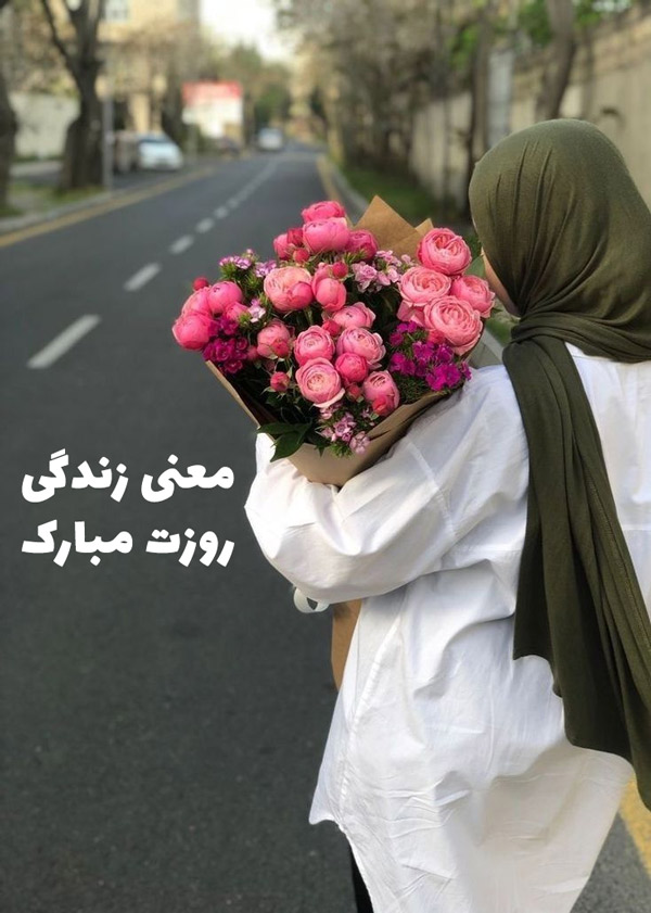 استوری تبریک روز دختر (8)