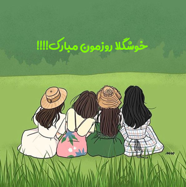 استوری تبریک روز دختر (10)