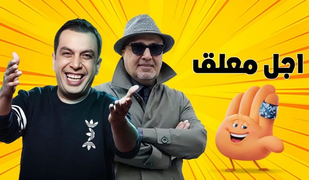 سریال اجل معلق